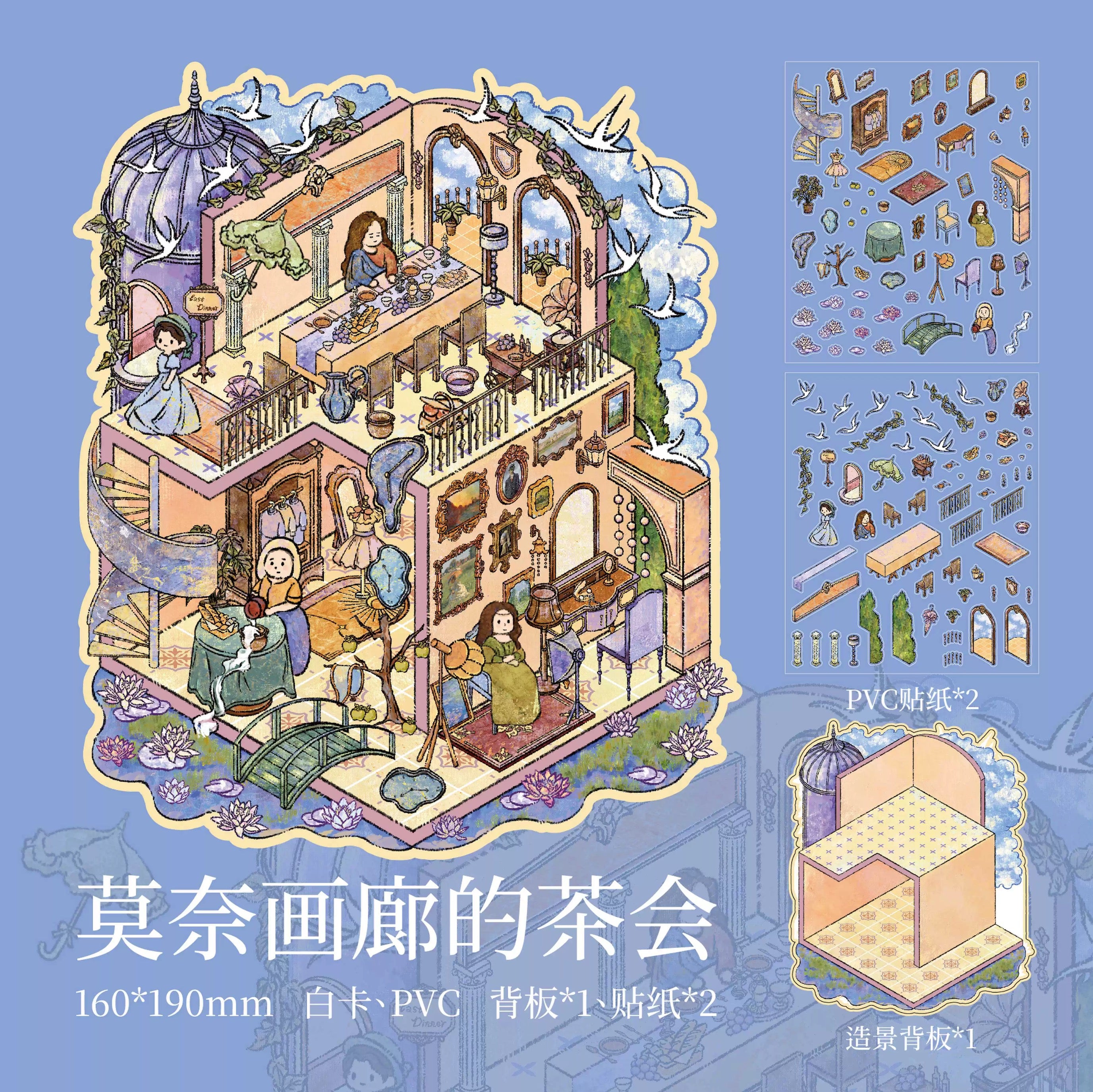 Decor Scene Sticker - The Little Prince (Monet Gallery Tea Party)