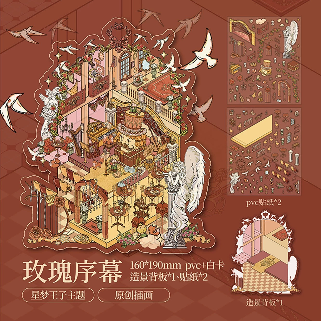 Decor Scene Sticker - The Little Prince (La Vie En Rose)