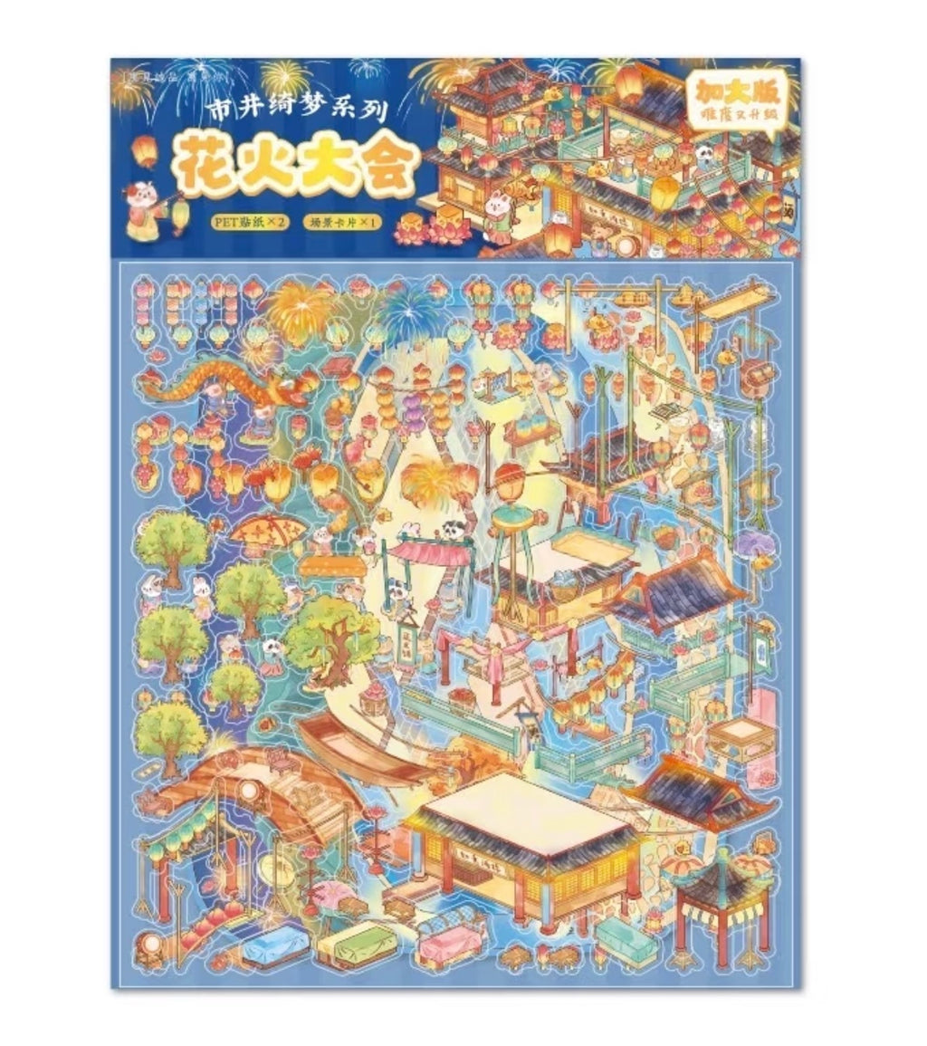 Ancient Chinese Style - Fireworks Show