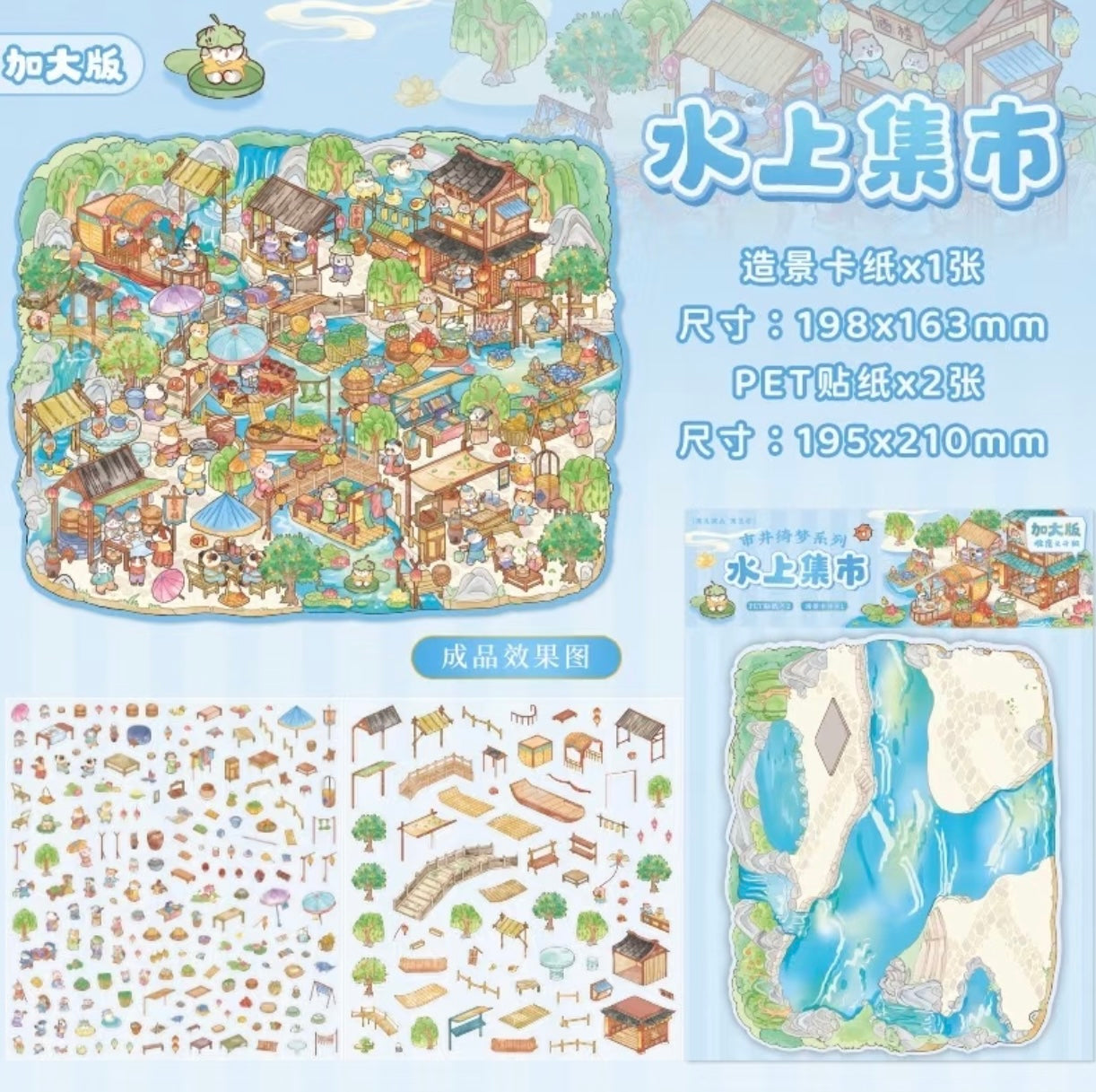 Ancient Chinese Style - River Market