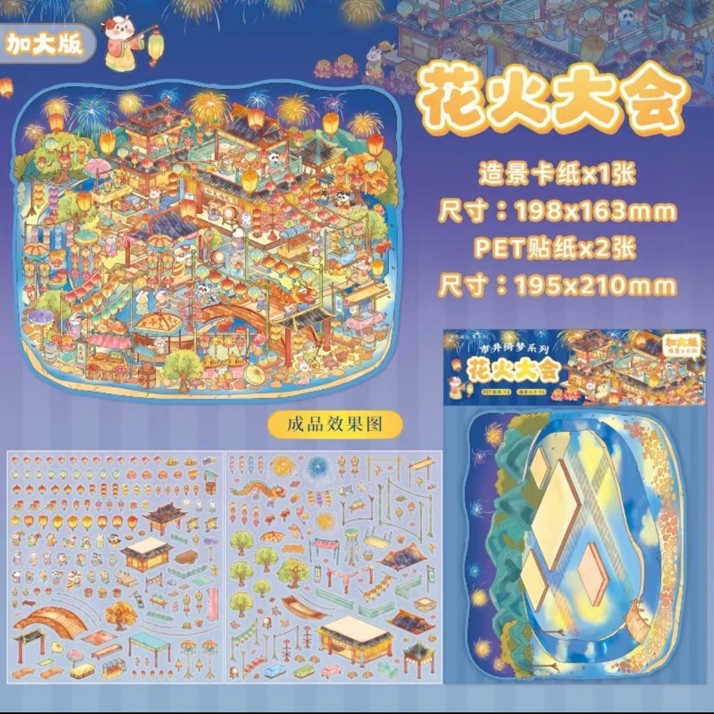 Ancient Chinese Style - Fireworks Show