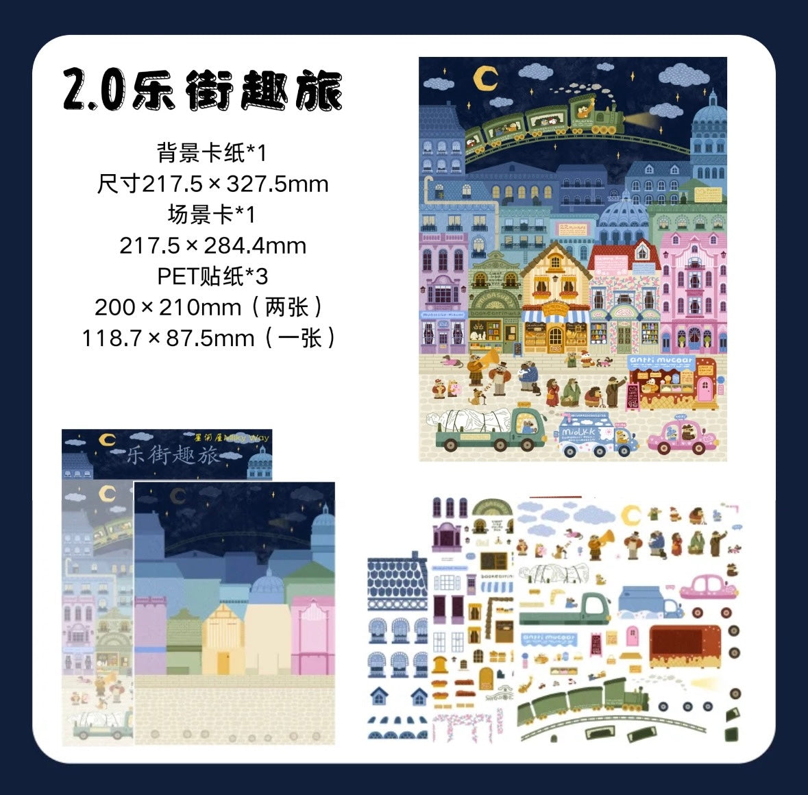 Decor Scene Stickers - 2.0 Fun street